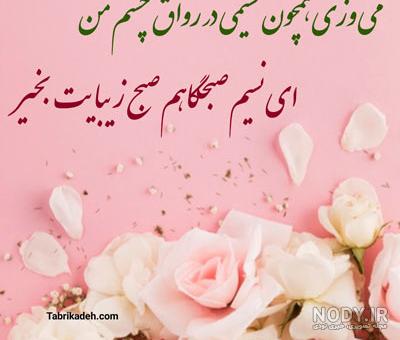 عکس های صبح بخیر عزیزم