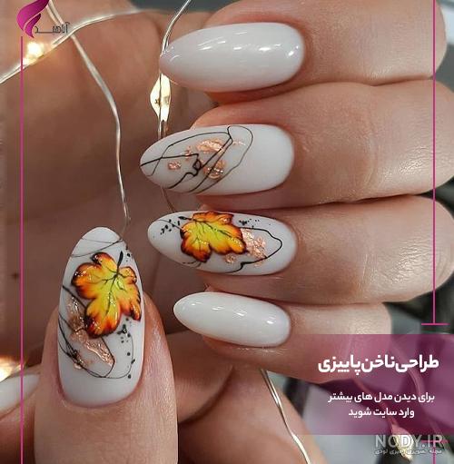 عکس طراحی ناخن زیبا و ساده پاییزی عکس طراحی ناخن زیبا و ساده پاییزی