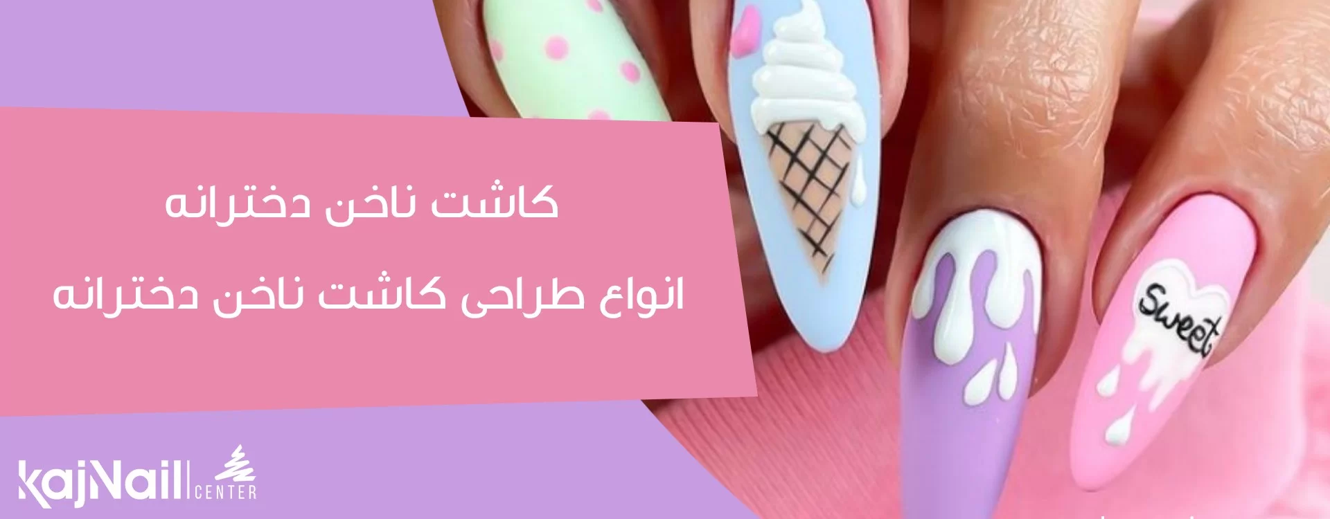 عکس مدل ناخن زیبا دخترانه عکس مدل ناخن زیبا دخترانه