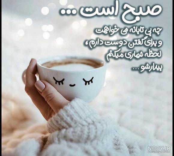 عکس نوشته سلام صبح بخیر با متن کوتاه و شعر صبح بخیر زیبا عکس نوشته سلام صبح بخیر با متن کوتاه و شعر صبح بخیر زیبا