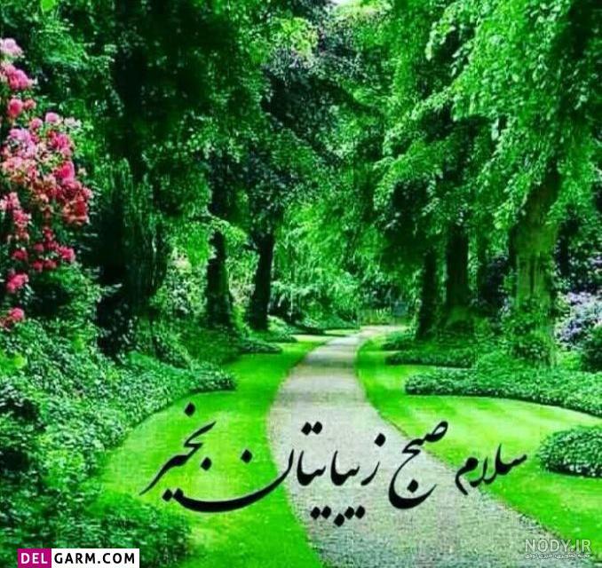 عکس پروفایل صبح بخیر عشقم با کیفیت - ستاره