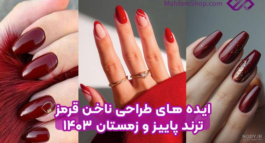 عکس کاشت ناخن دخترانه زیبا عکس کاشت ناخن دخترانه زیبا