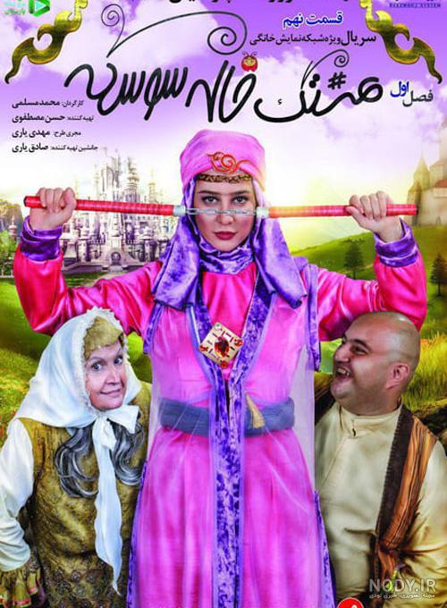 فیلم عکس خاله سوسکه