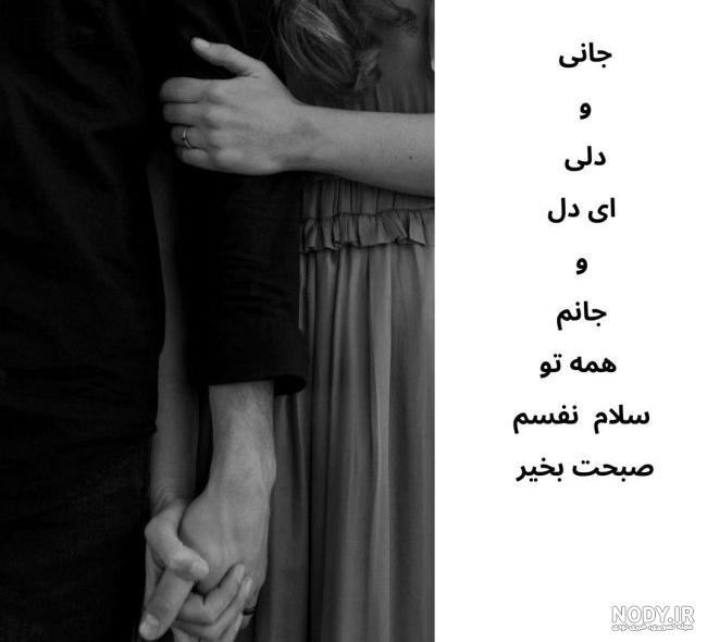 متن و عکس نوشته صبح بخیر عاشقانه متن و عکس نوشته صبح بخیر عاشقانه
