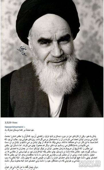 عکس سیاه و سفید از امام خمینی