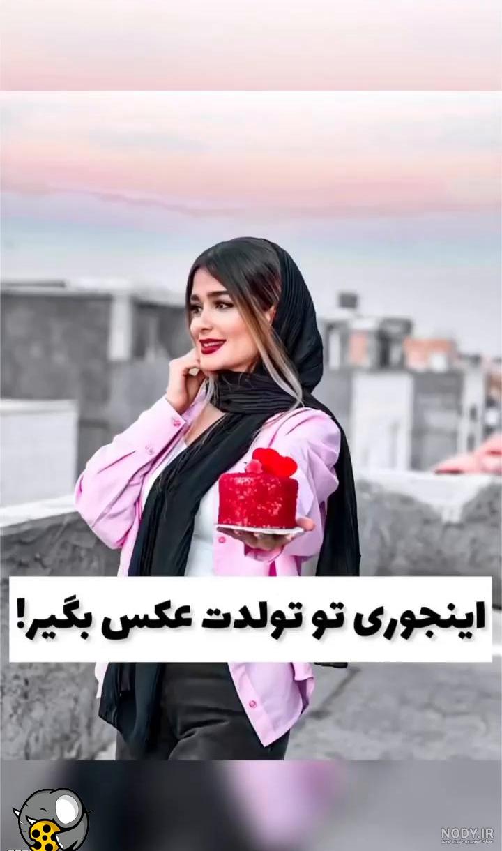 ژست عکس گرفتن ساده