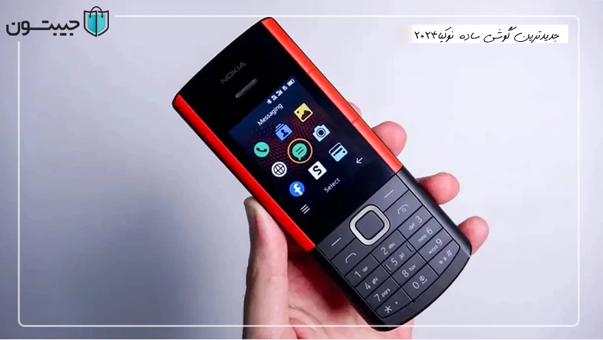 گوشی موبایل نوکیا مدل 2660 Flip ظرفیت 128 مگابایت رم 48 مگابایت - یوپ شاپ گوشی موبایل نوکیا مدل 2660 Flip ظرفیت 128 مگابایت رم 48 مگابایت - یوپ شاپ