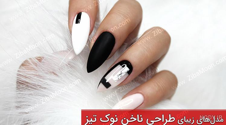 ۶۵ مدل جدید ناخن تیز دخترانه جدید ۱۴۰۳ شیک و لاکچری