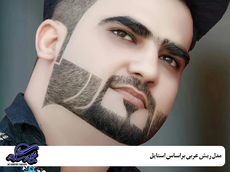 عکس خفن عکس خط ریش عربی خلیجی