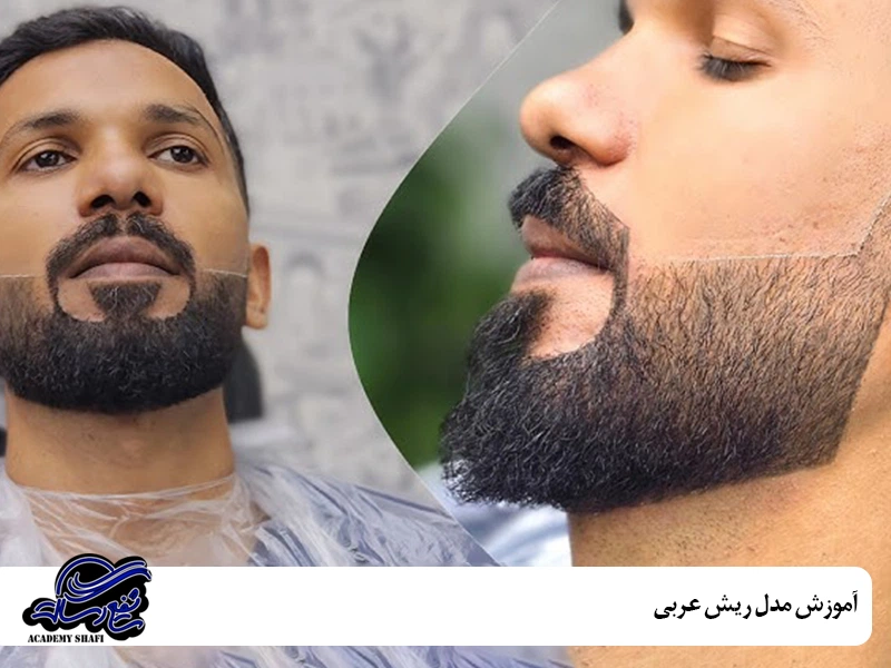 عکس خفن عکس خط ریش عربی خلیجی