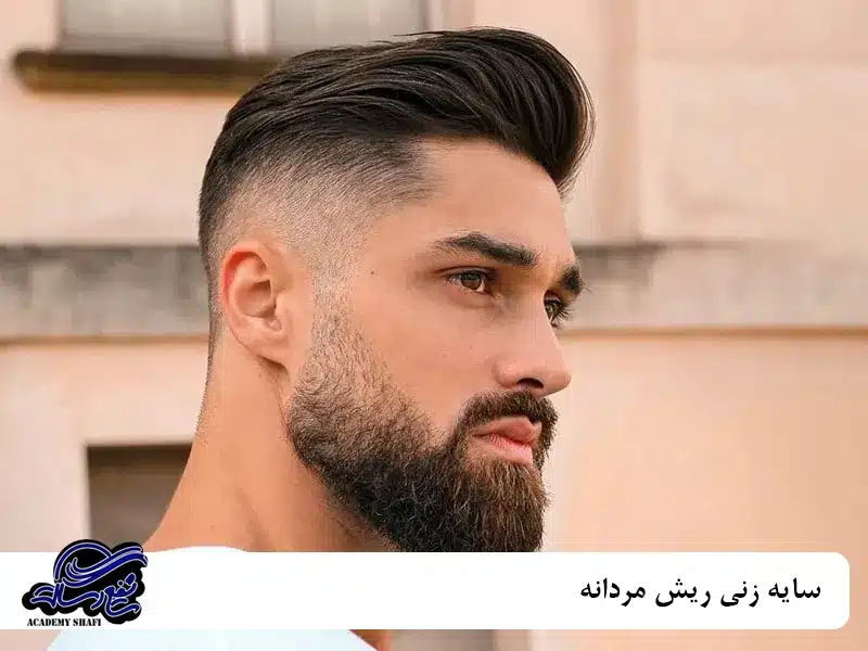 10 مدل ریش مردانه ترند در سال ۲۰۲۲+نکات حفظ و نگهداری ریش 10 مدل ریش مردانه ترند در سال ۲۰۲۲+نکات حفظ و نگهداری ریش