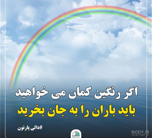 آلبوم عکس رنگین کمان زیبا برای پروفایل - تــــــــوپ تـــــــــاپ