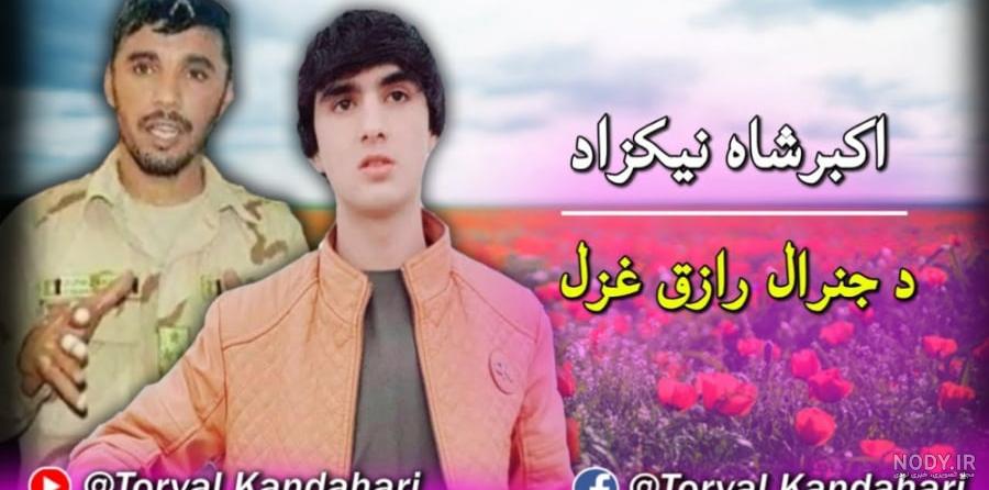 احمد ولي مسعود جنرال عبدالرازق... - پنجشیر نیوز Panjshir News | فیس‌بوک