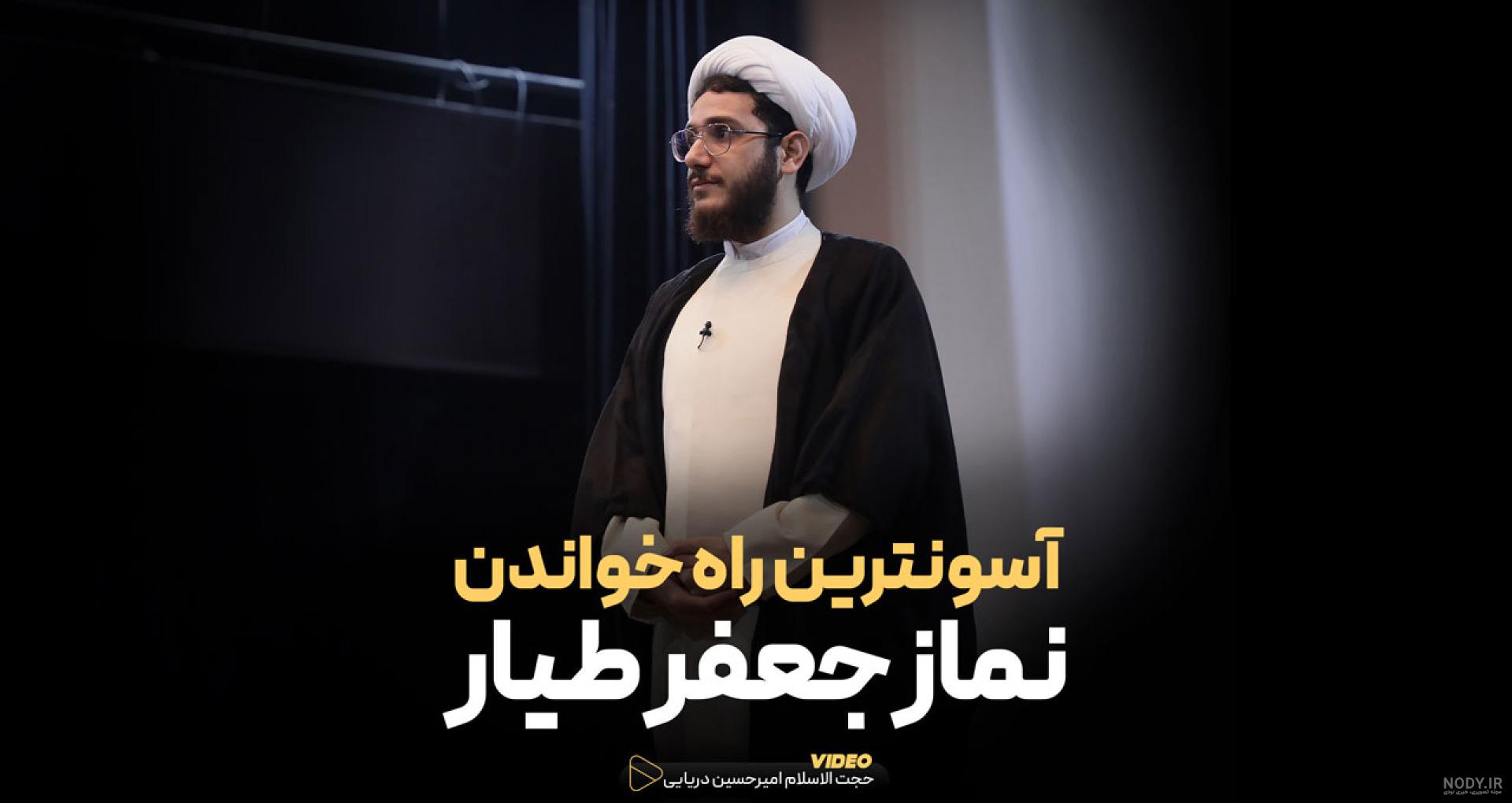 امیرنوری رایگان و کامل امیرنوری رایگان و کامل