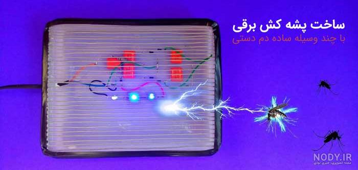 انواع حشرات مضر خانگی و در کشاورزی [عکس]