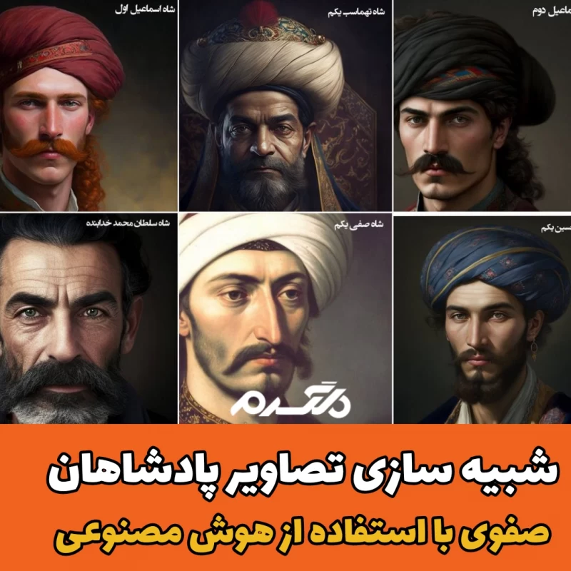 بیوگرافی شاه عباس اول پنجمین شاهنشاه ایران از خاندان صفوی