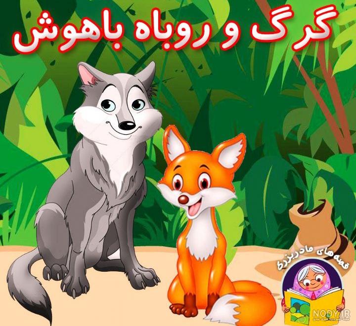 تفاوت تصاویر گرگ ، کایوت ، سگ ، روباه و شغال ضمن تشکر از دکتر الهیاری عزیز حالا این گرگ هایی که عکسشو گذاشتم چی بودند ؟ تفاوت تصاویر گرگ ، کایوت ، سگ ، روباه و شغال ضمن تشکر از دکتر الهیاری عزیز حالا این گرگ هایی که عکسشو گذاشتم چی بودند ؟