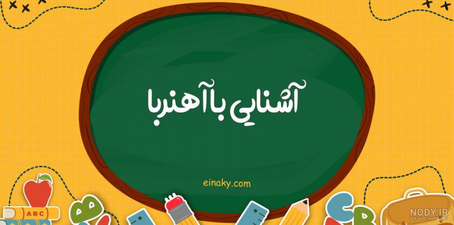 خرید و قیمت مگنت و استیکر چوبی آقا پسر مودب از غرفه محصولات چوبی دنیای ویترای خرید و قیمت مگنت و استیکر چوبی آقا پسر مودب از غرفه محصولات چوبی دنیای ویترای