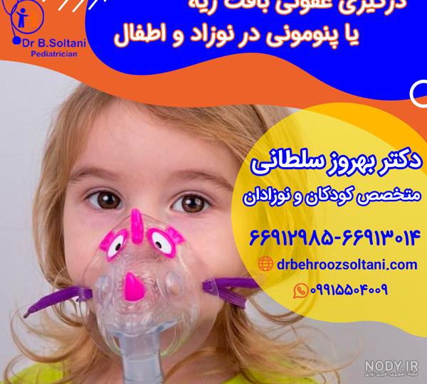 خطر! علائم عفونت ریه شدید را جدی بگیرید | عفونت ریوی در کمین خطر! علائم عفونت ریه شدید را جدی بگیرید | عفونت ریوی در کمین