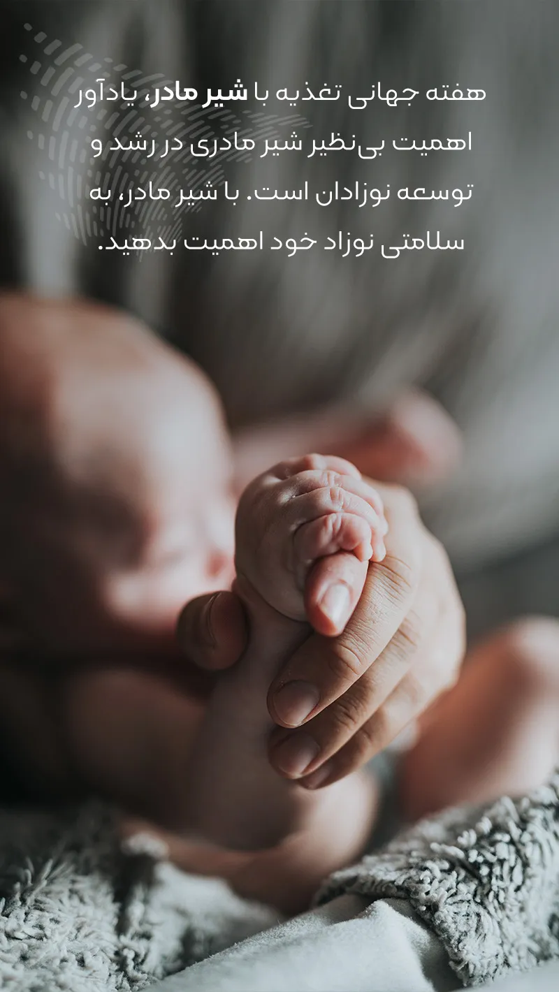 داستان عکس؛ شیردادن حق مادر است - ایسنا داستان عکس؛ شیردادن حق مادر است - ایسنا