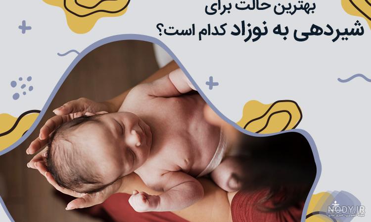 رنگ شیر مادر - پزشکت