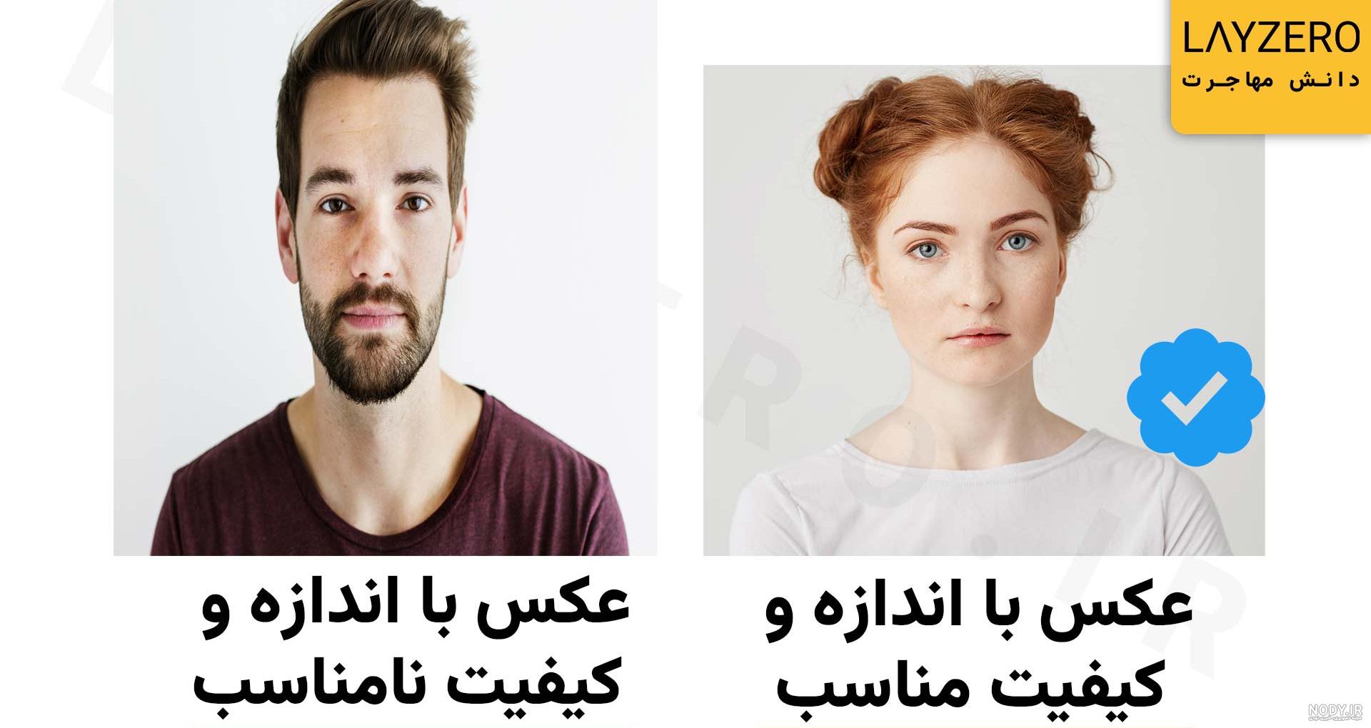 ریش برای عکس لاتاری