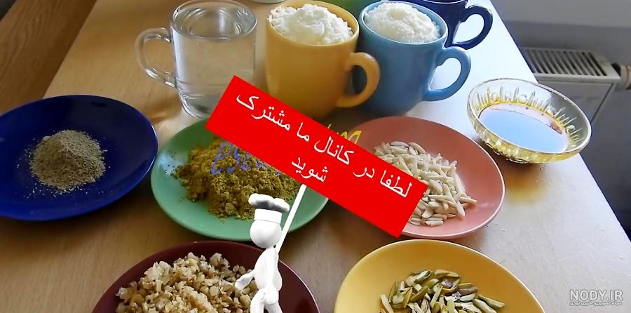 شیرینی شیر پیره افغانی | بازارونه