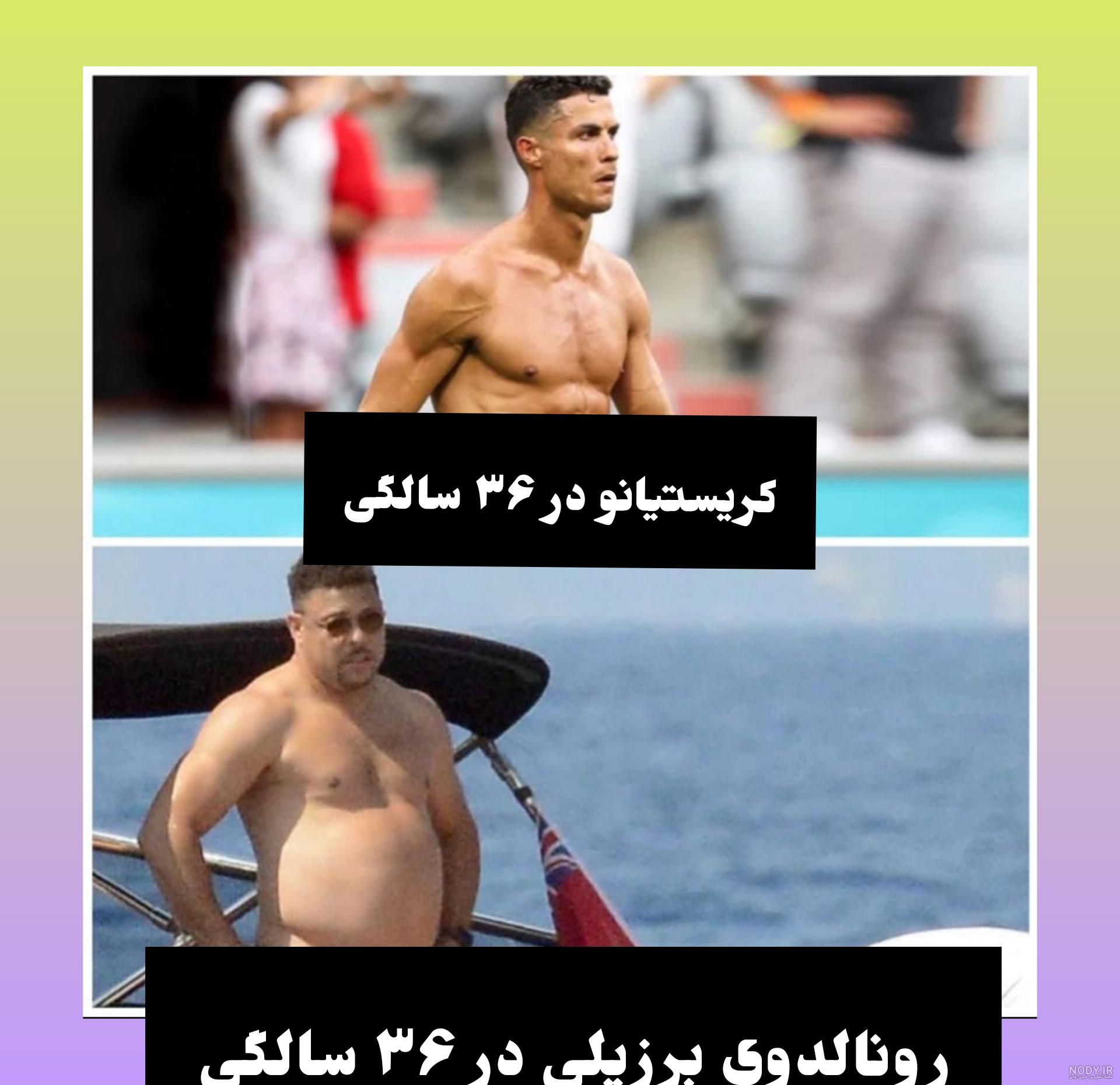 عکس های بدن خوش فرم کریستیانو رونالدو + ویدیو تمرینات بدنسازی | طرفداری
