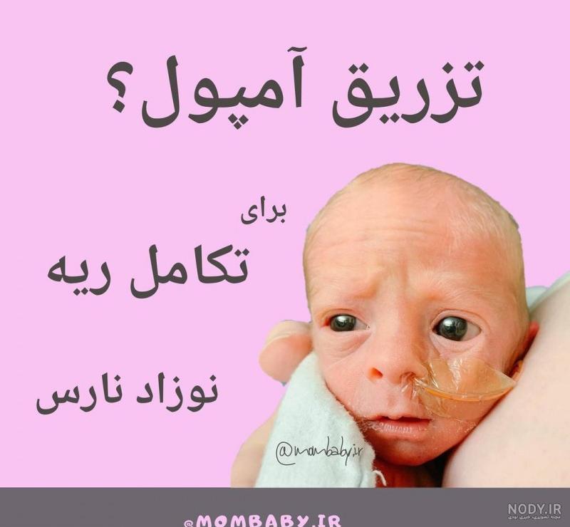 عکس رادیولوژی ریه نوزاد - عکس نودی عکس رادیولوژی ریه نوزاد - عکس نودی
