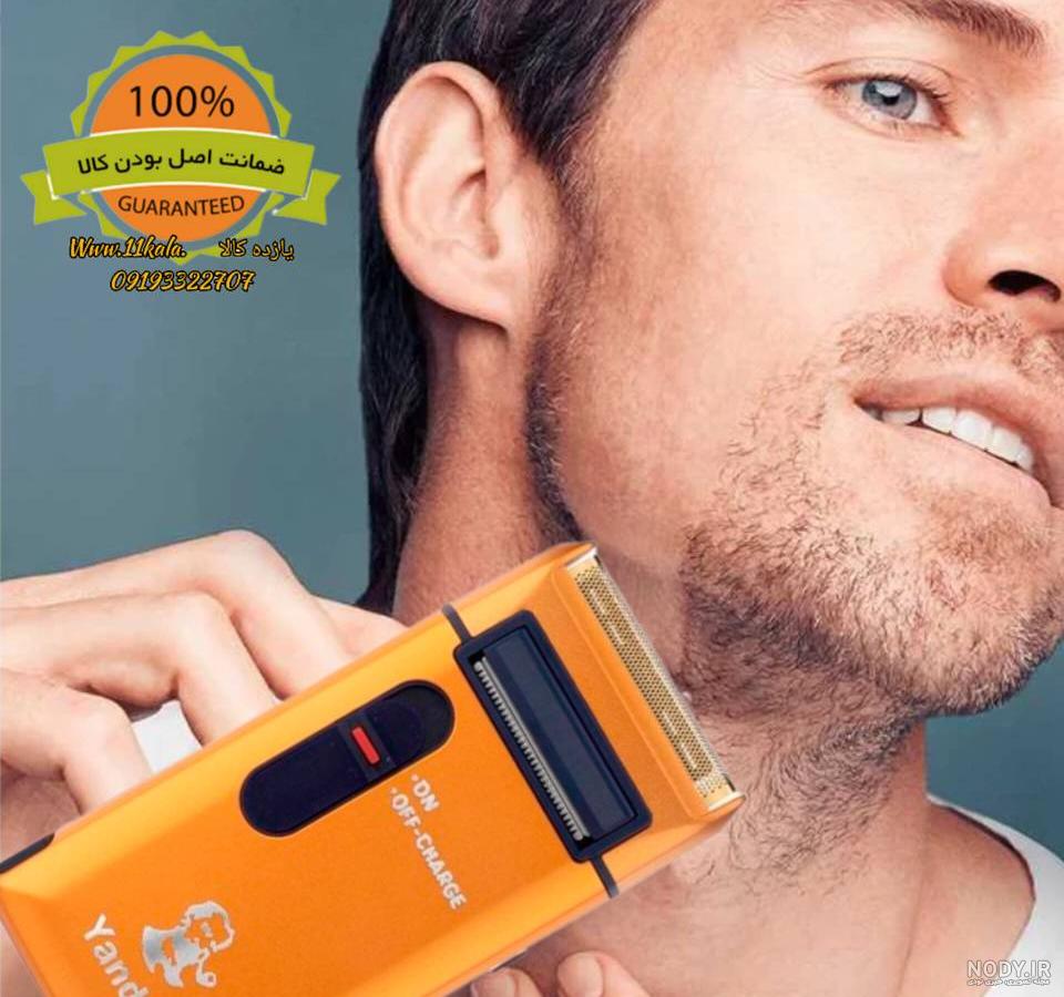 عکس ریش تراش طلایی عکس ریش تراش طلایی