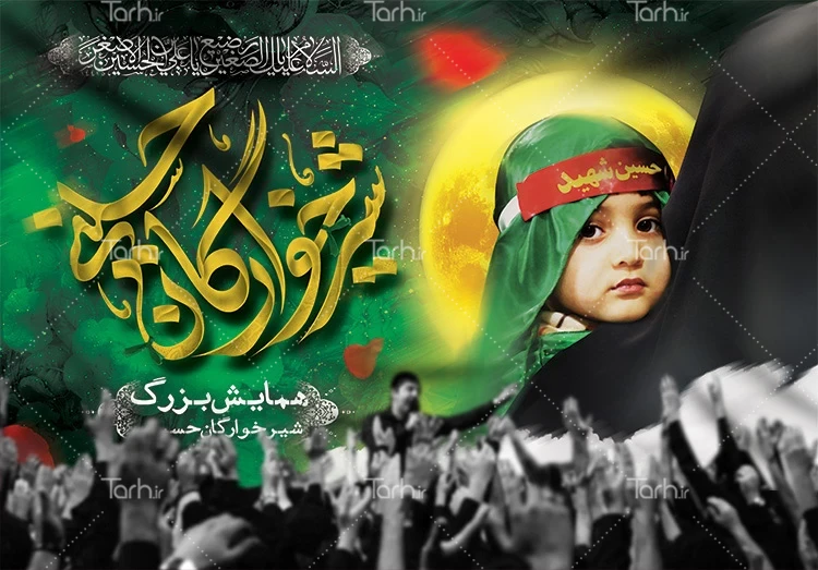 عکس شیر امام حسین - عکس نودی