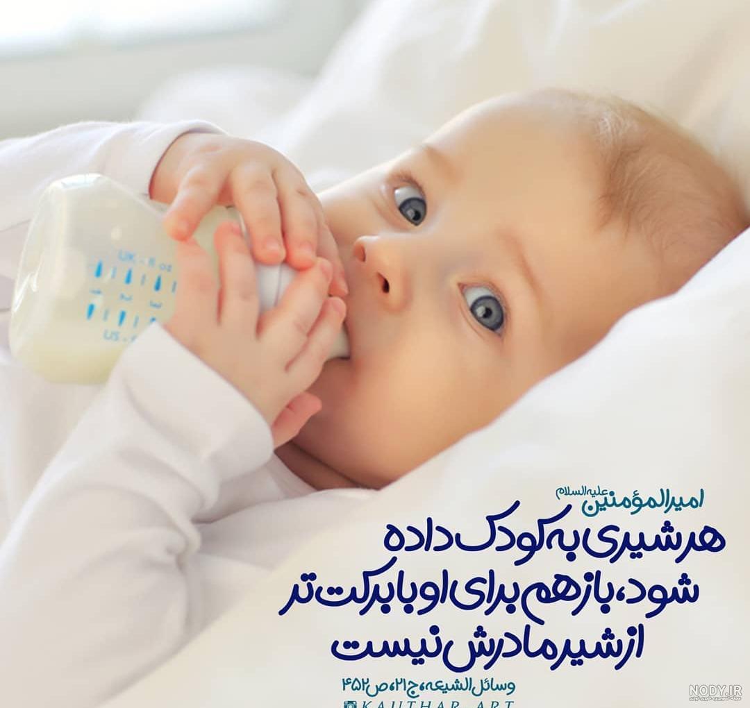عکس شیر مادر و بچه عکس شیر مادر و بچه