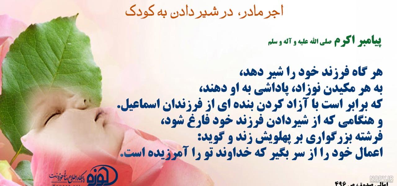 عکس شیر مادر و فرزند عکس شیر مادر و فرزند
