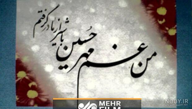 عکس شیر واقعی امام حسین - عکس نودی