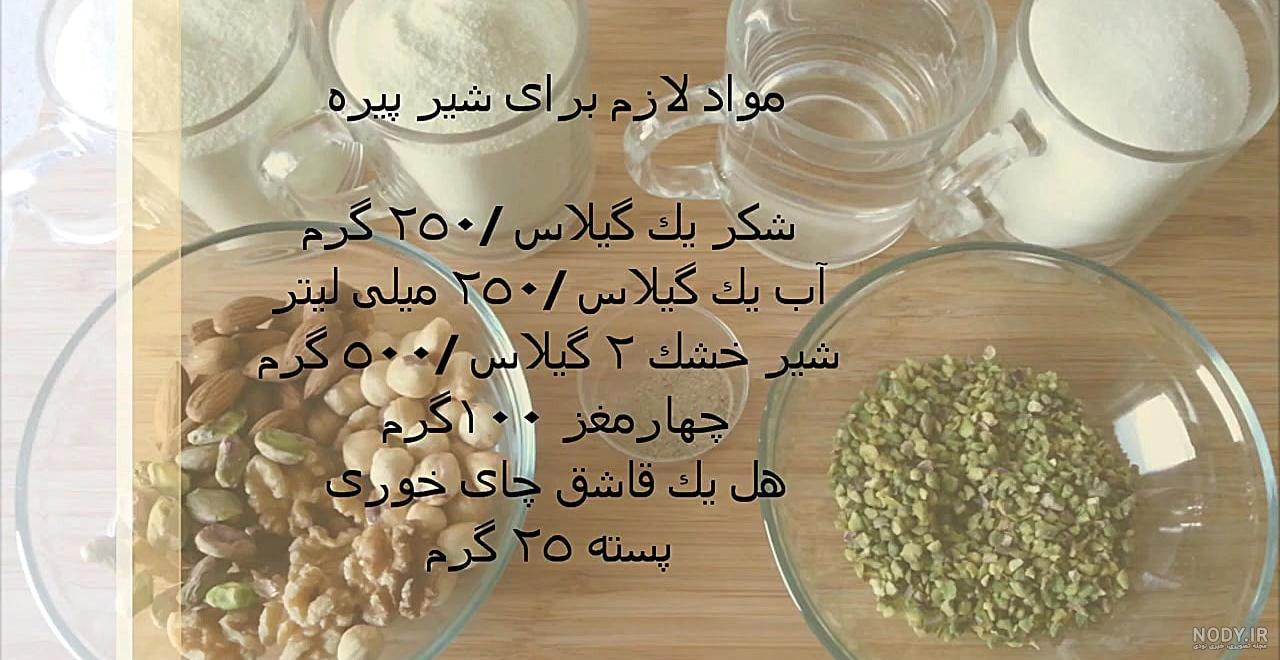 عکس شیر پیره - عکس نودی