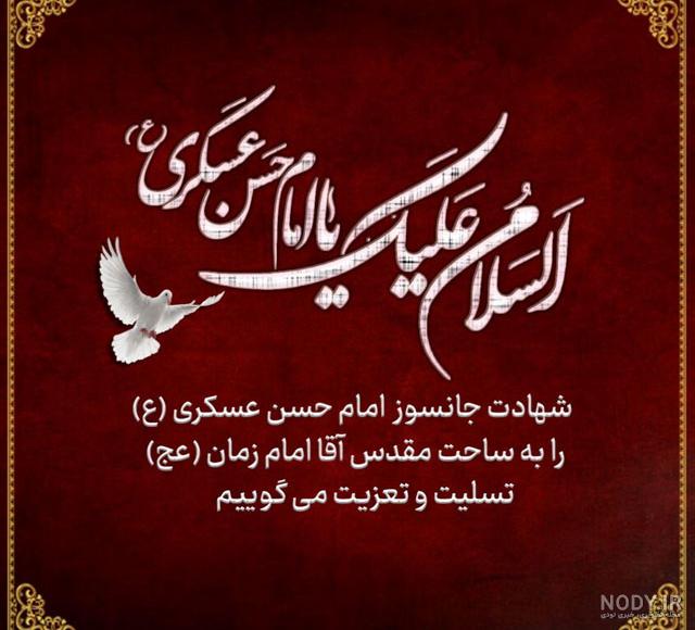 عکس پروفایل شهید صیاد شیرازی