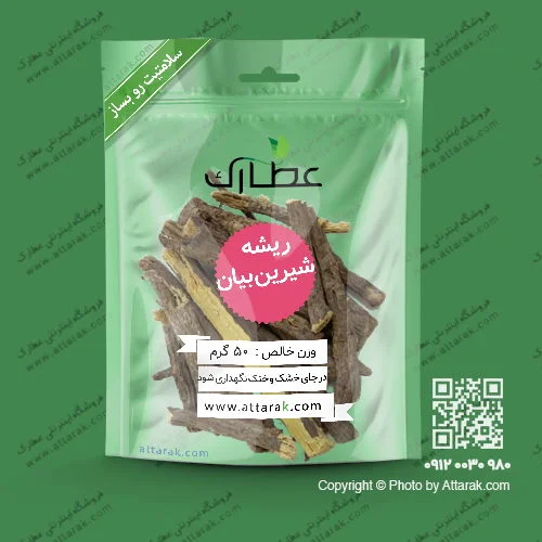 عکس پودر ریشه شیرین بیان