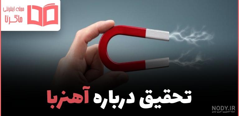 فیزیک نماد آهنربای U شکل فیزیک مفهوم مغناطیس مغناطیس جاذبه قطب شمال و جنوب نیروهای مغناطیسی مخالفان را جذب و دفع می کنند تصویر برداری ösym 1646107 فیزیک نماد آهنربای U شکل فیزیک مفهوم مغناطیس مغناطیس جاذبه قطب شمال و جنوب نیروهای مغناطیسی مخالفان را جذب و دفع می کنند تصویر برداری ösym 1646107