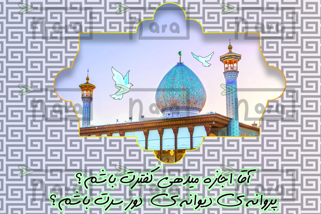 لحظه دستگیری تروریست حرم شاهچراغ+عکس لحظه دستگیری تروریست حرم شاهچراغ+عکس