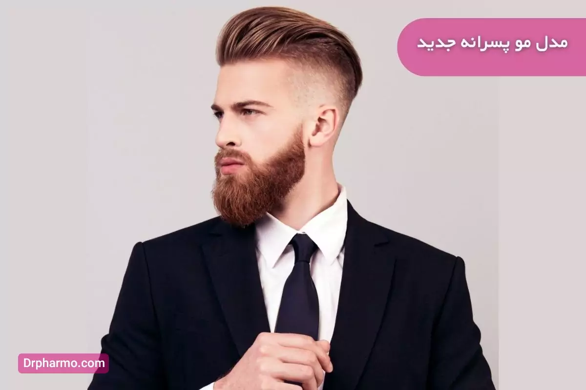 ژورنال جدیدترین مدل ریش و خط ریش آقایان