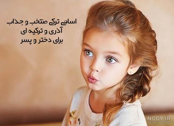  پروفایل دختر ترک