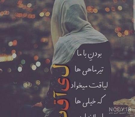 عکس تیر ماهی دختر