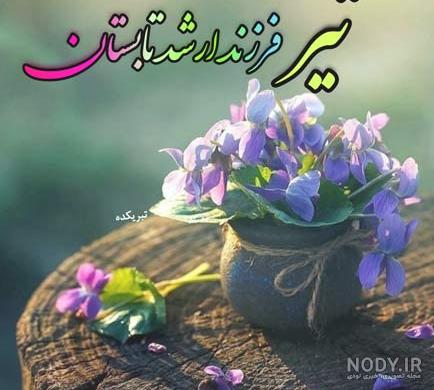 عکس تیر ماهی دختر