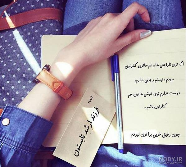 عکس تیر ماهی دختر