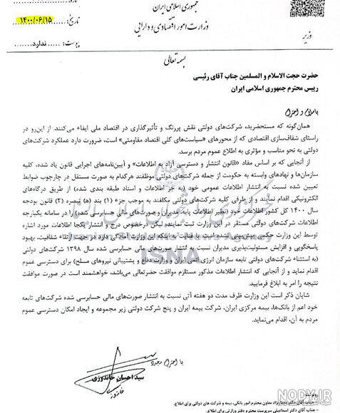 20 عکس با کیفیت شهادت آیت الله رئیسی مناسب استوری و پروفایل 20 عکس با کیفیت شهادت آیت الله رئیسی مناسب استوری و پروفایل