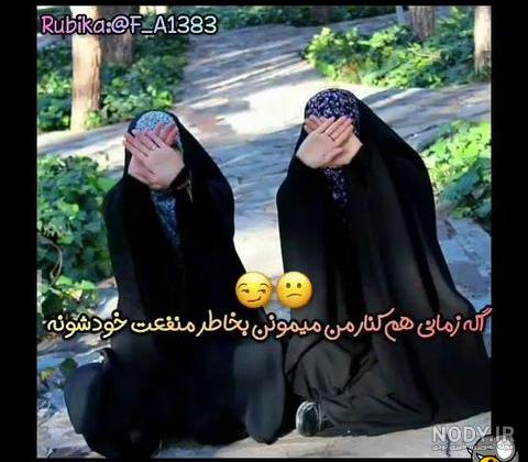 20 عکس دختر باحجاب و چادری برای پروفایل و اینستاگرام