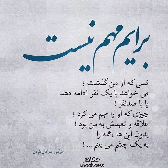 30 عکس دست نوشته های زیبا و معنی دار بری پروفایل
