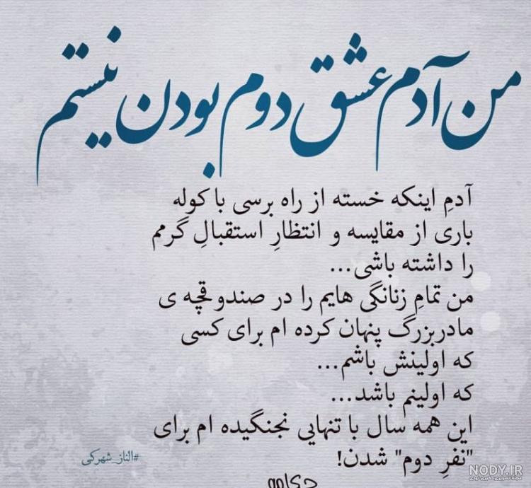 100 کپشن دلتنگی و دوری عاشقانه برای پست اینستاگرام 100 کپشن دلتنگی و دوری عاشقانه برای پست اینستاگرام