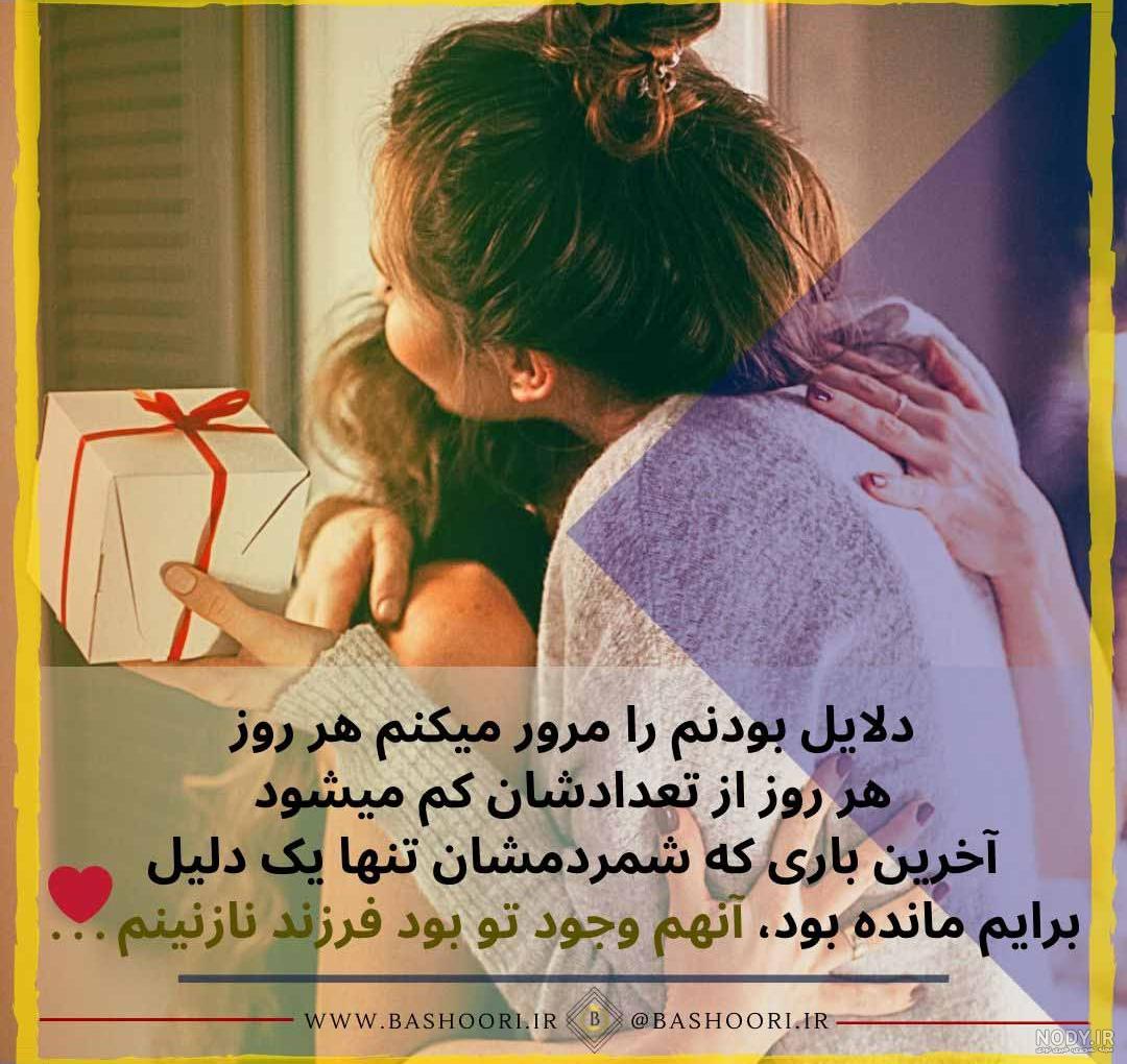 آلبوم عکس نوشته مادر دختری برای پروفایل - تــــــــوپ تـــــــــاپ آلبوم عکس نوشته مادر دختری برای پروفایل - تــــــــوپ تـــــــــاپ