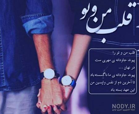 آلبوم عکس پروفایل عاشقانه دونفره لاکچری (سری 2) - تــــــــوپ تـــــــــاپ آلبوم عکس پروفایل عاشقانه دونفره لاکچری (سری 2) - تــــــــوپ تـــــــــاپ